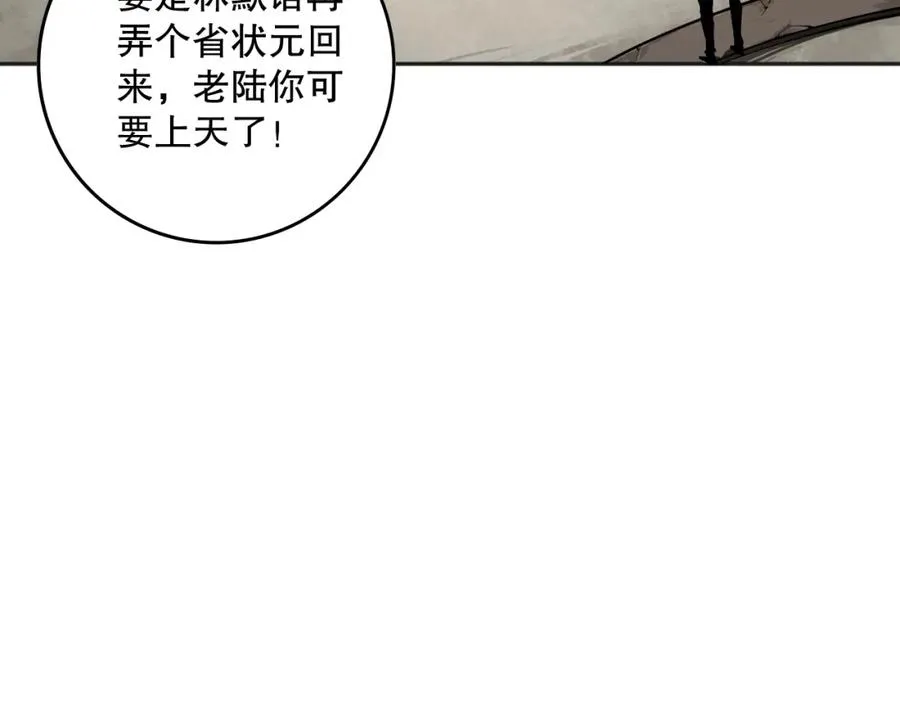 010话 林默语断崖领先！58