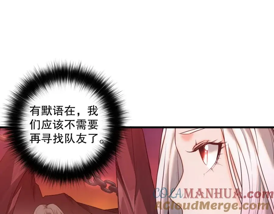 042话 深渊突袭84
