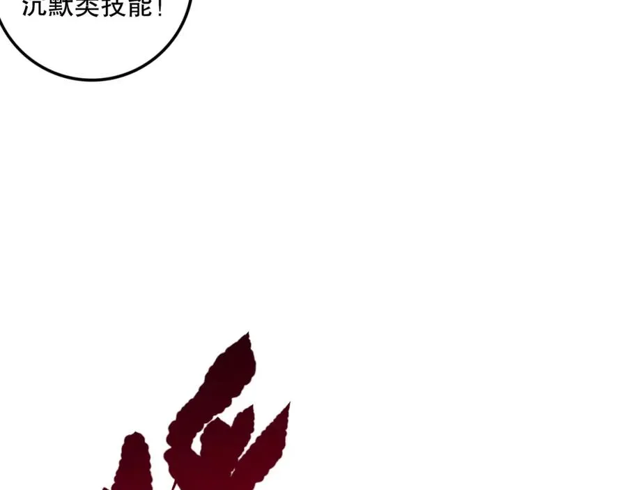 061话 真BOSS现身！91