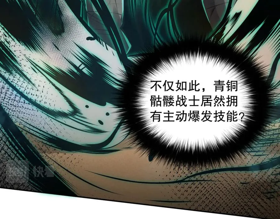 002话：骷髅战士！242