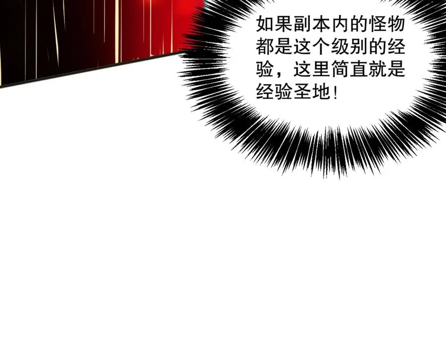 025话 单刷大型副本83
