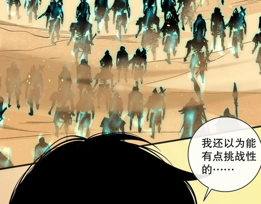 026话 白银级的骷髅法师117