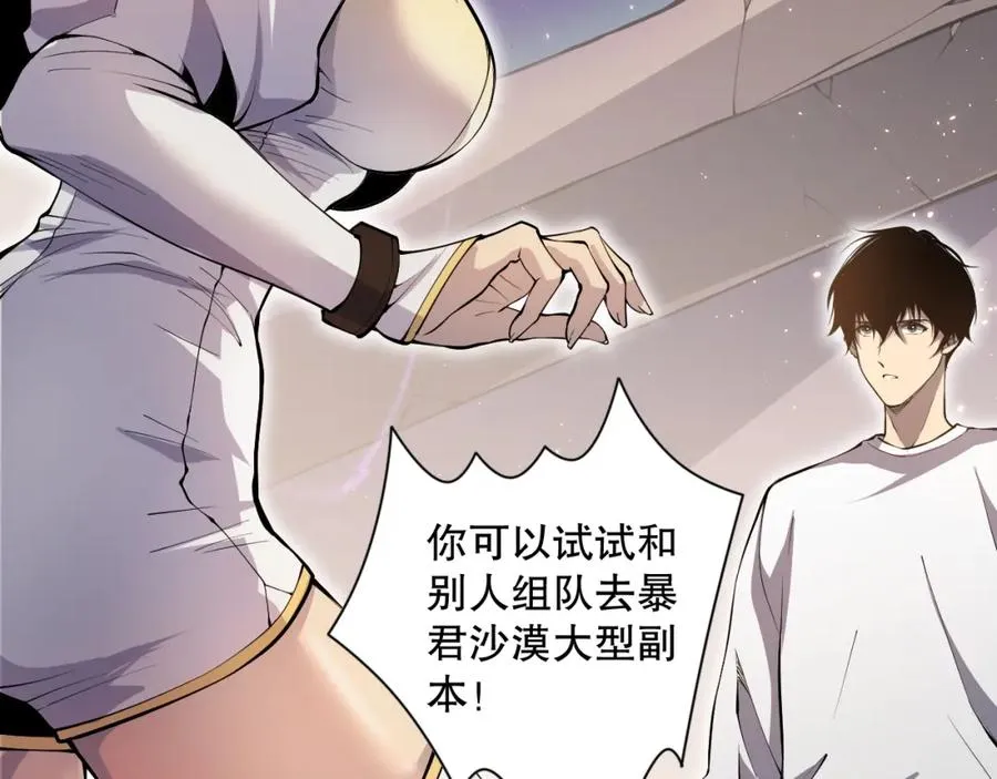 023话 经验圣地，蜘蛛巢穴！85