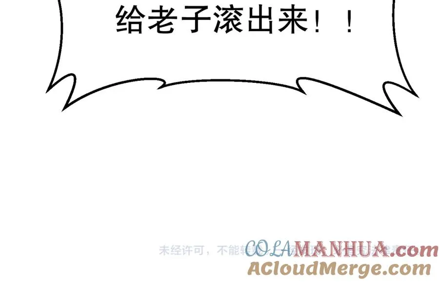 047话 古罗教延即将覆灭176