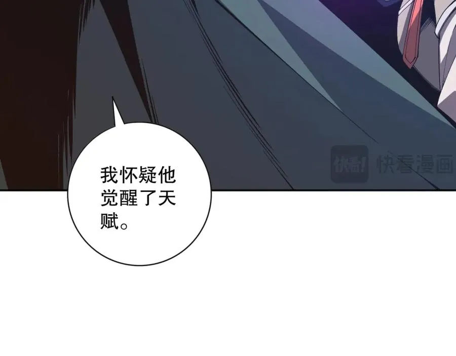 012话 神秘恶魔入侵试练塔！42