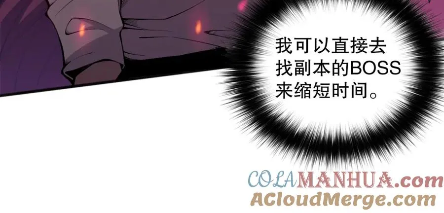 022话 我单刷！80