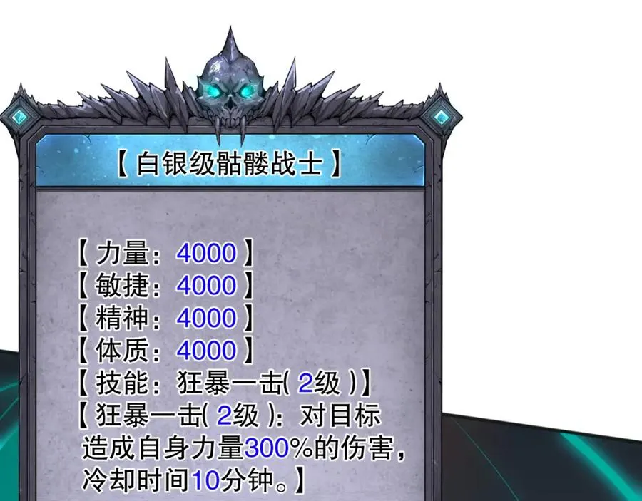 024话 全新装备14