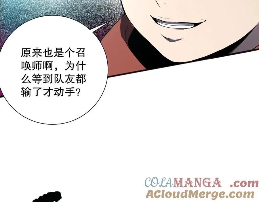 第072话 势不可挡24