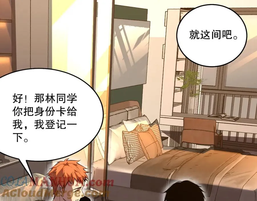 015话 状元奖励！80