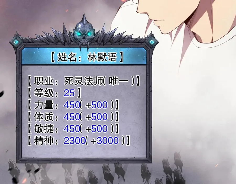 045话 古罗教延？火神斗士81