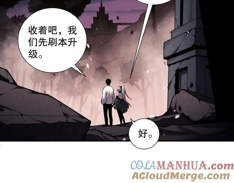 047话 古罗教延即将覆灭48