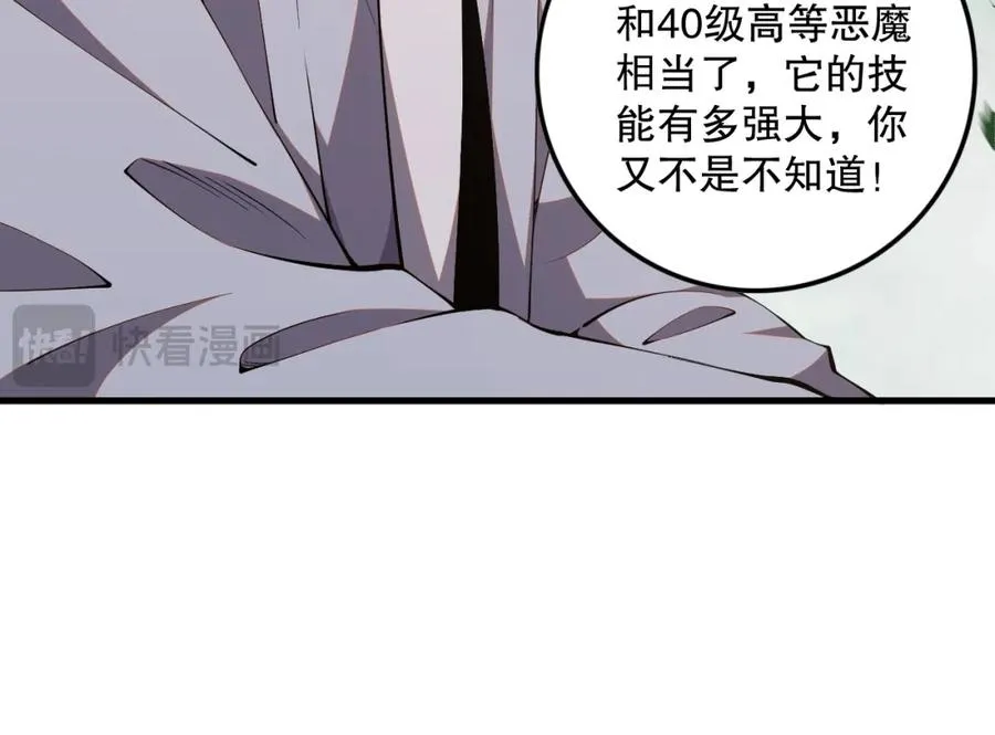 057话 对决！深渊影魔！107
