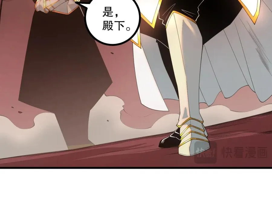 045话 古罗教延？火神斗士149