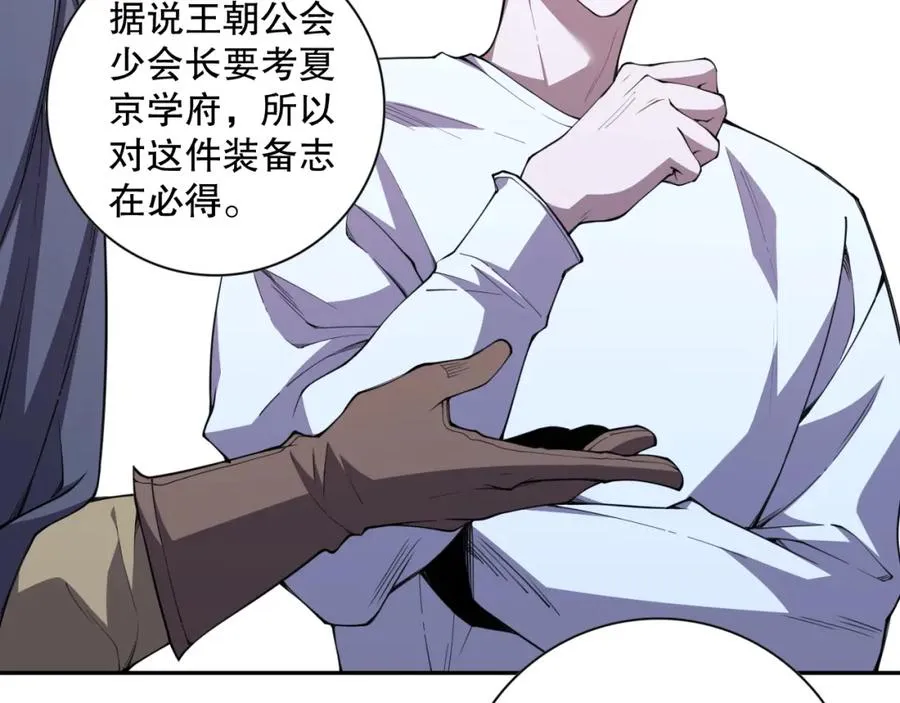 006话：王朝公会仗势欺人？！109