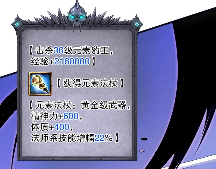 060话 地狱级BOSS之间的对决！135