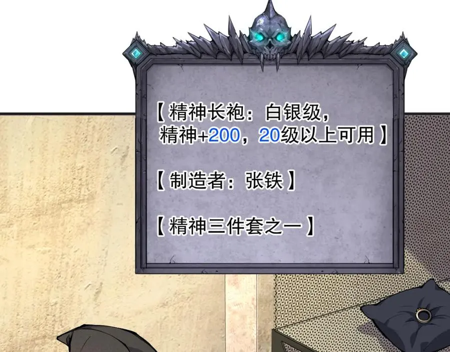 024话 全新装备51