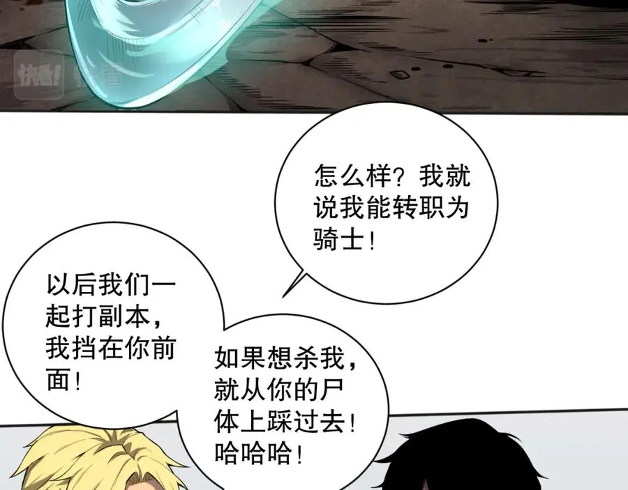 001话：转职！死灵法师！210