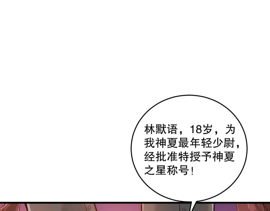 044话 大战结束！军衔提升！49