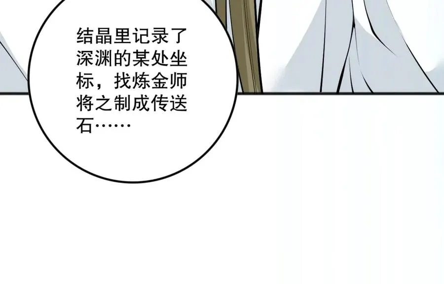 062话 惊现神级法师残魂！79