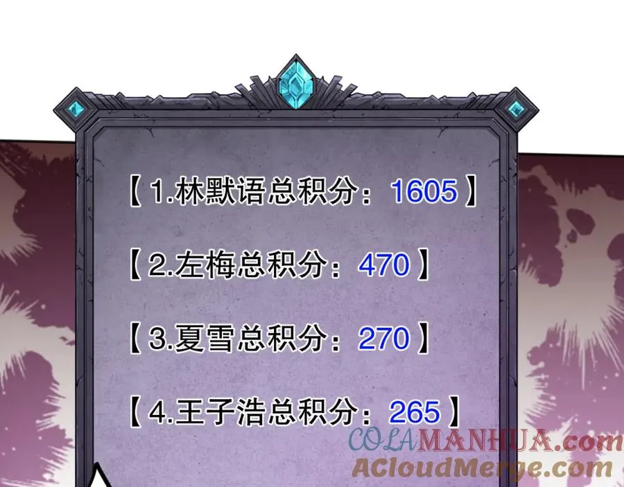 010话 林默语断崖领先！92