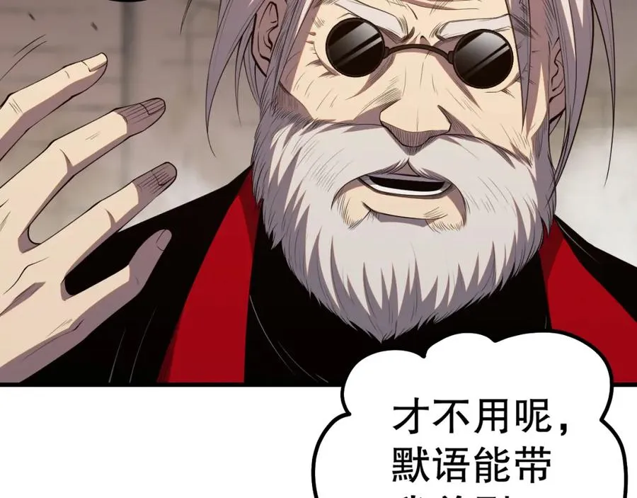 044话 大战结束！军衔提升！159