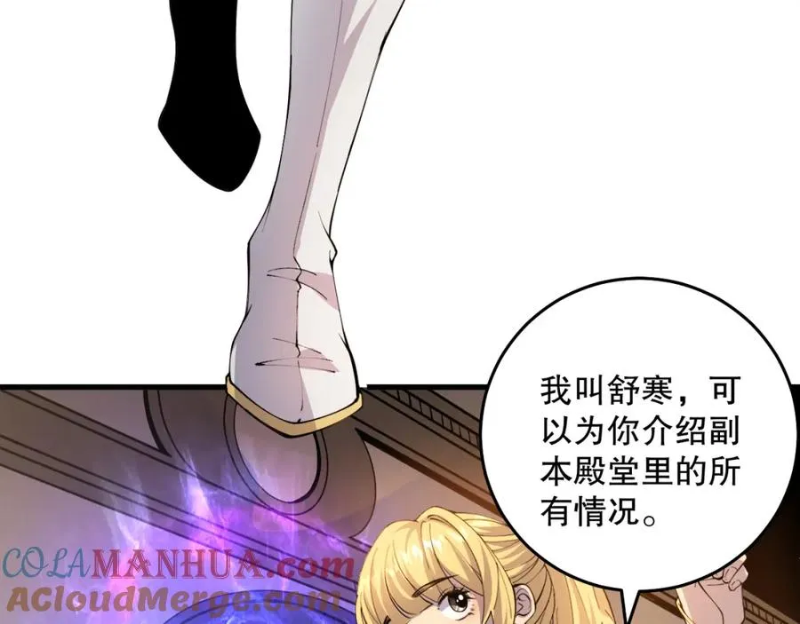 022话 我单刷！20