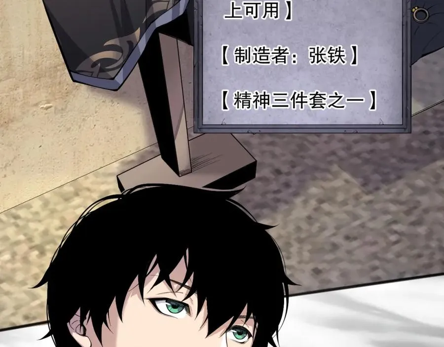 024话 全新装备53
