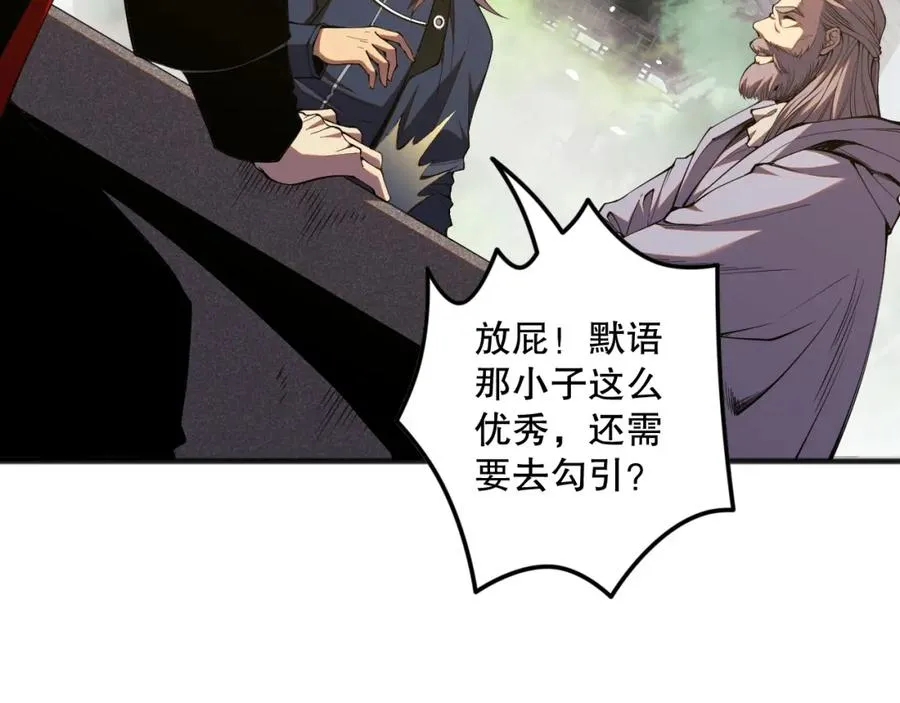 047话 古罗教延即将覆灭63