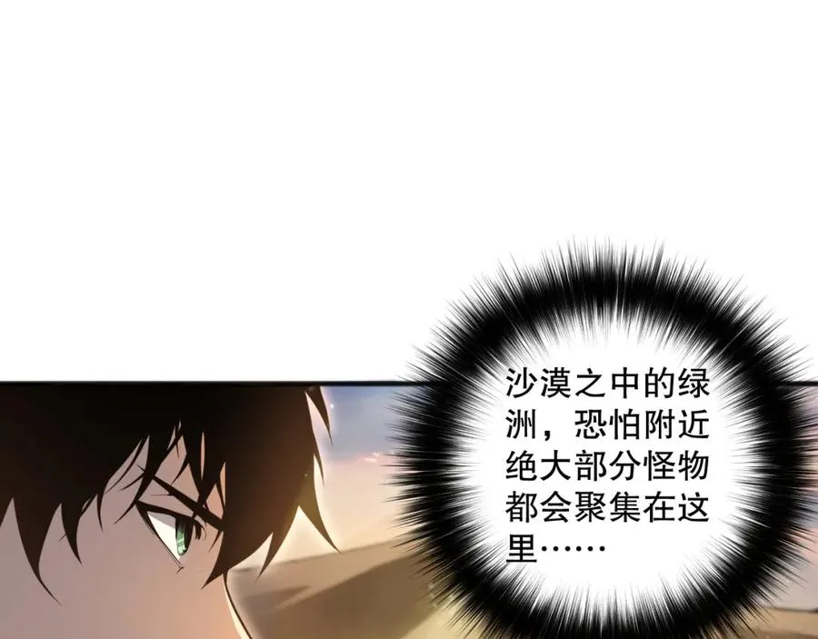 025话 单刷大型副本93