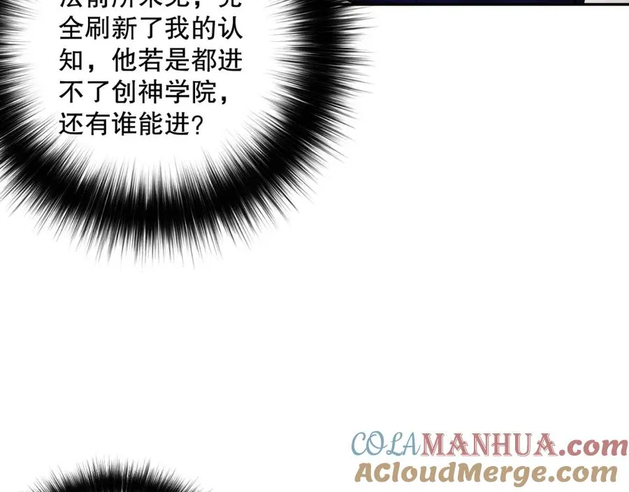 008话：夏大小姐三观崩塌152