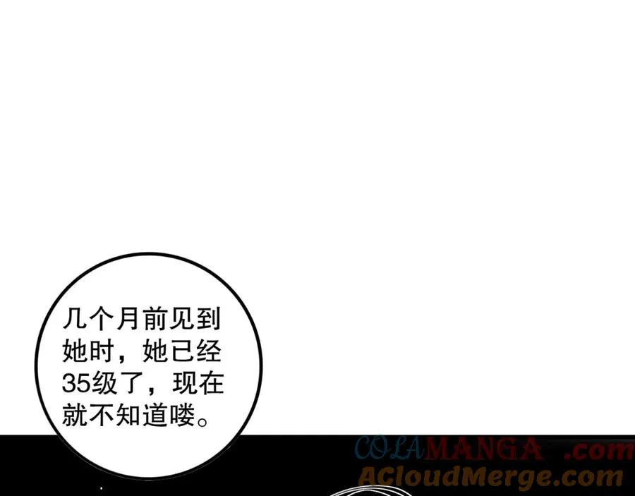 062话 惊现神级法师残魂！112