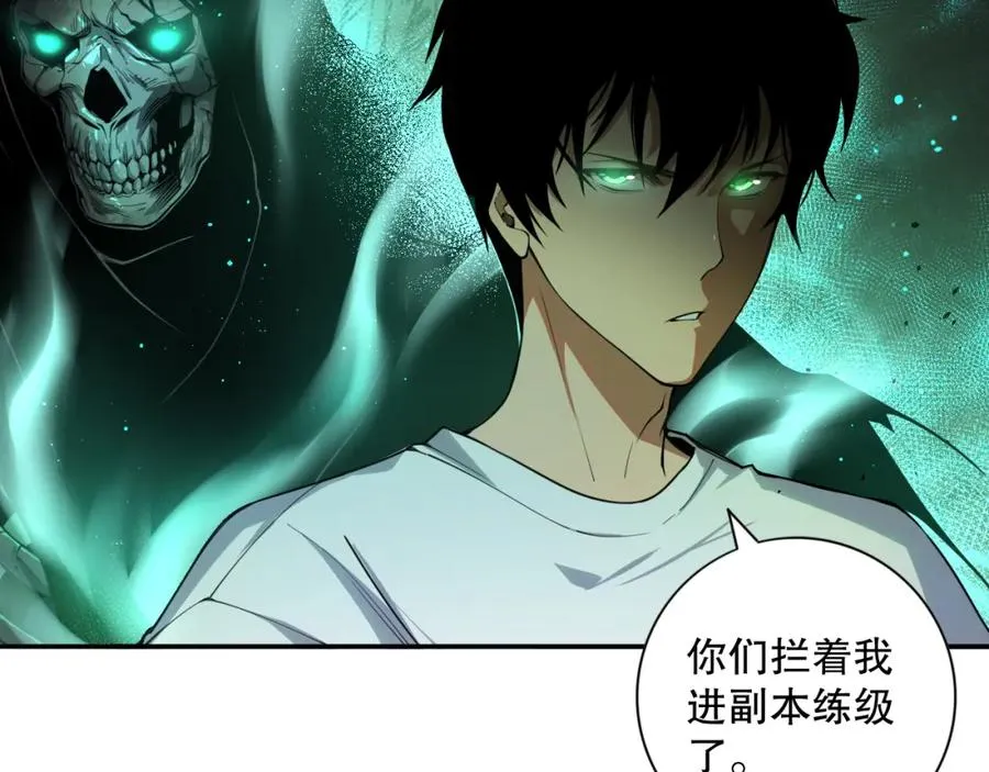 006话：王朝公会仗势欺人？！118