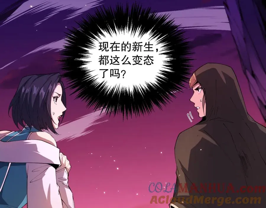 038话 带你见识地狱级副本！4