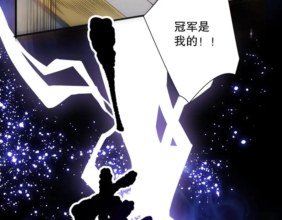 第076话 强势夺冠！10