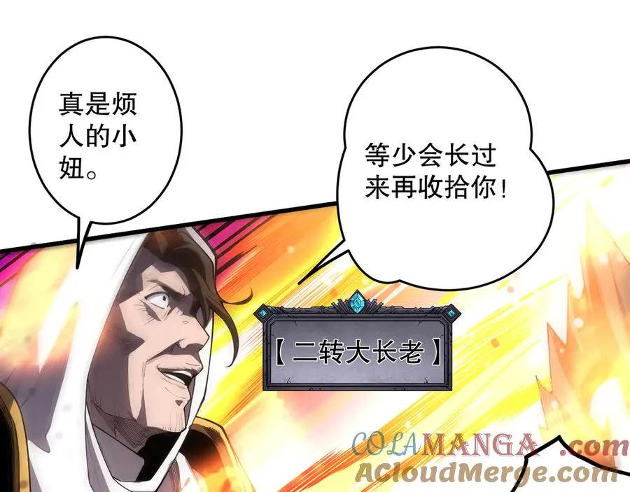 第065话 狂战士还是小丑？80