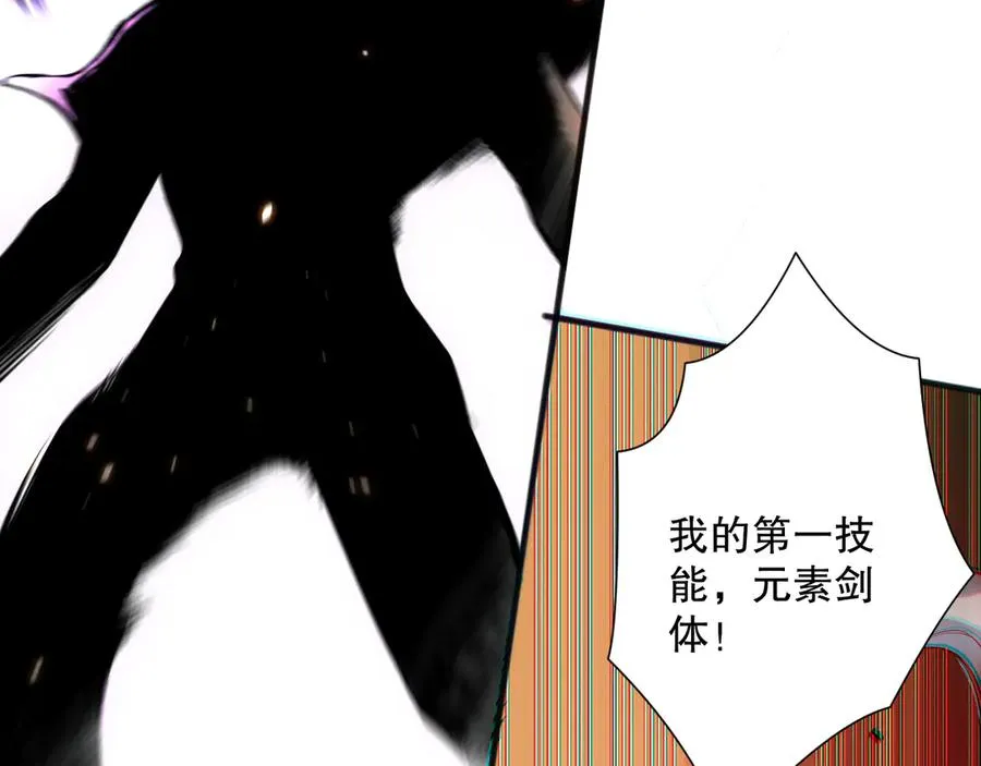 第073话 单挑神剑士17