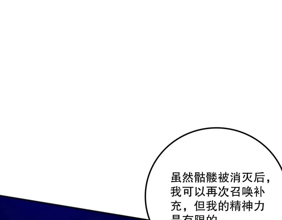 036话 至今最强BOSS？118