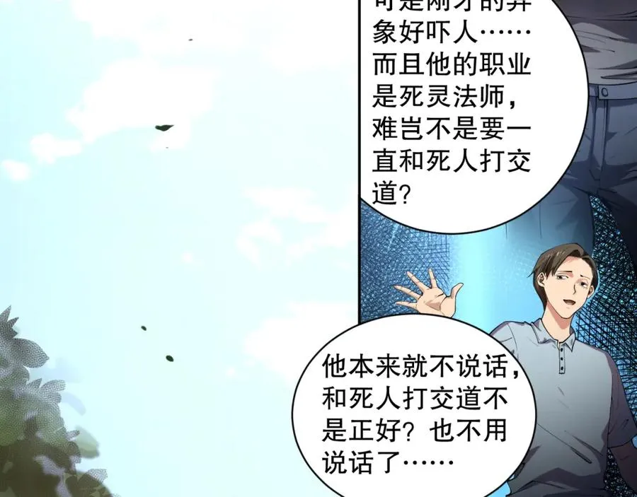 001话：转职！死灵法师！157