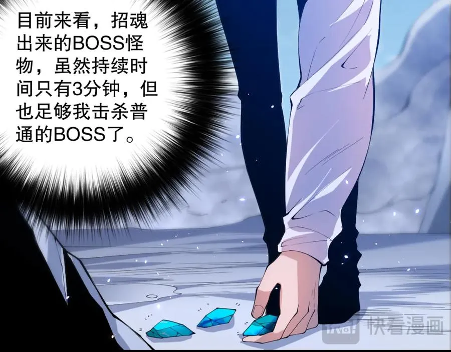 052话 骷髅VS元素将军65
