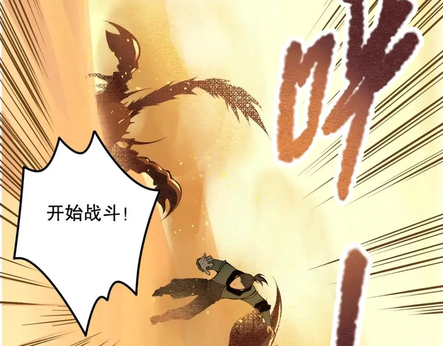 029话 大神求带170