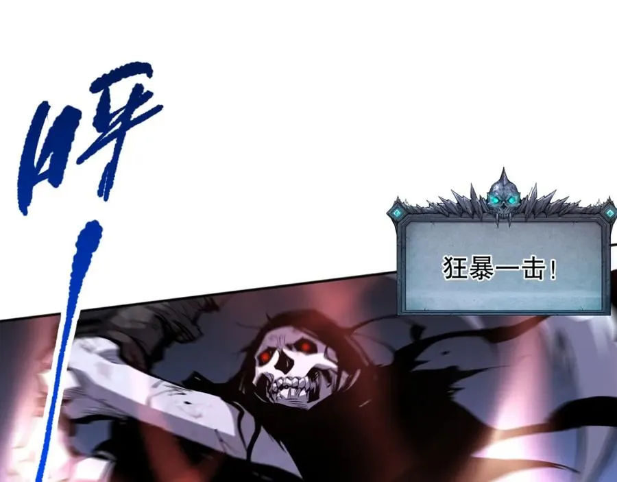 006话：王朝公会仗势欺人？！150