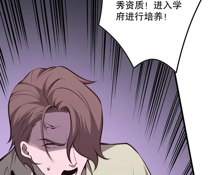 032话 召唤封印符？50