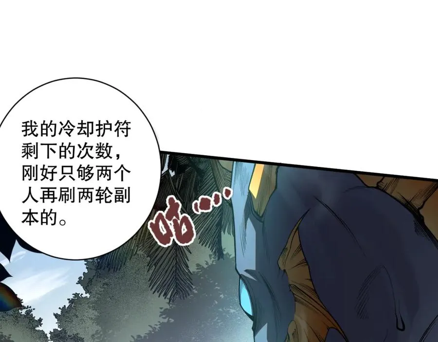 020话 独占人鱼之泪34
