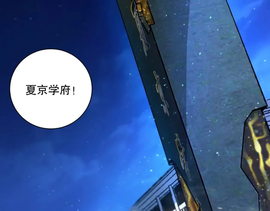 015话 状元奖励！57