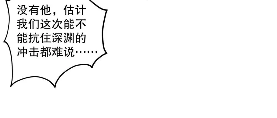 044话 大战结束！军衔提升！18