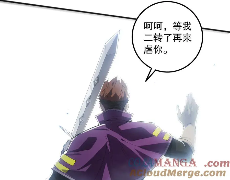 第073话 单挑神剑士104
