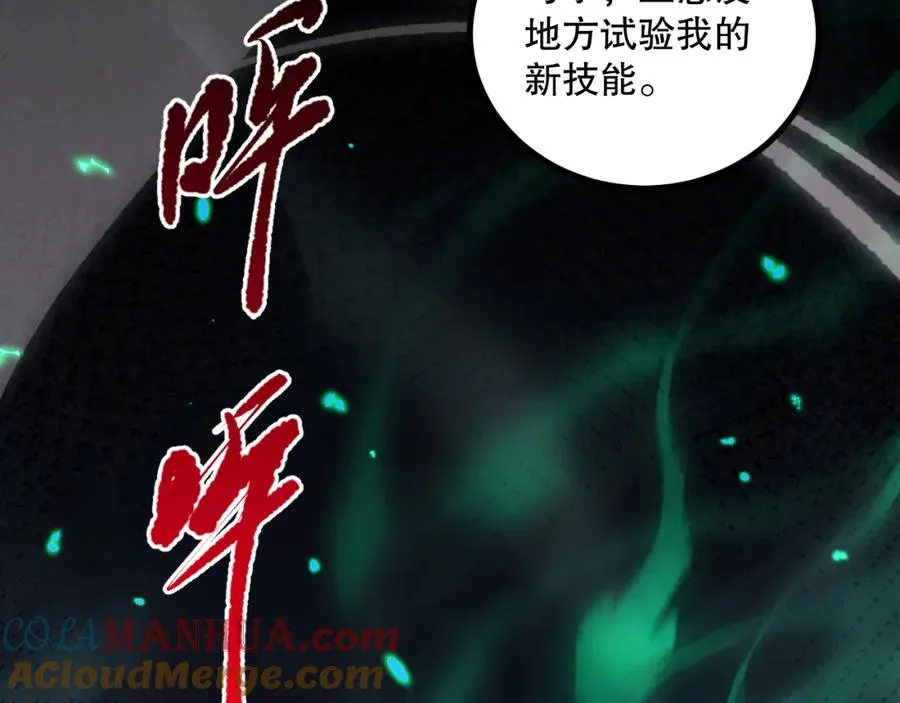 046话 副本跟随追杀160