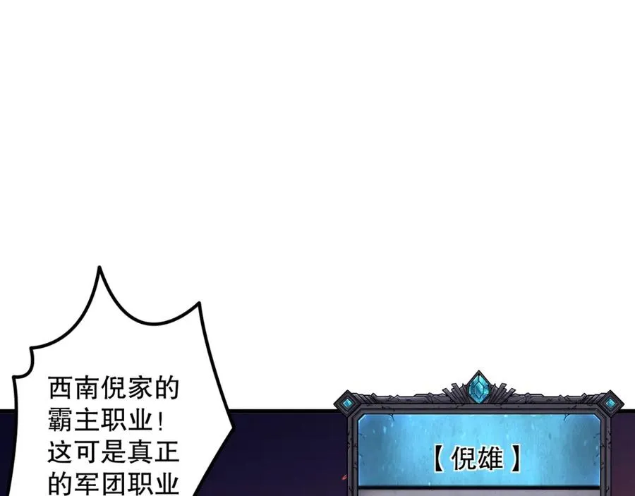 042话 深渊突袭86