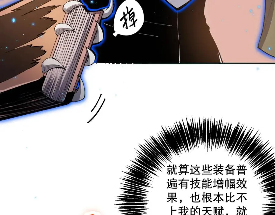 024话 全新装备35