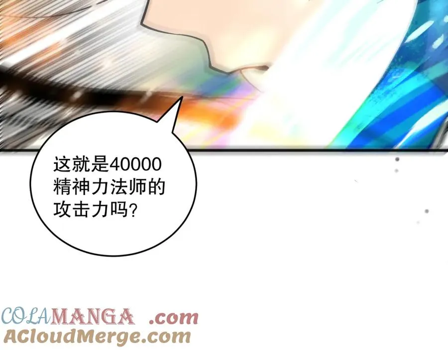 061话 真BOSS现身！32